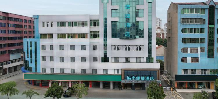 城市便捷酒店(京山新市大道店)图片