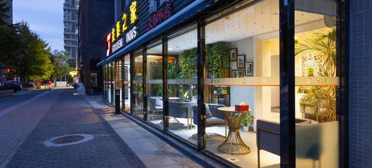 金泰之家酒店(北京国贸百子湾地铁站店)图片
