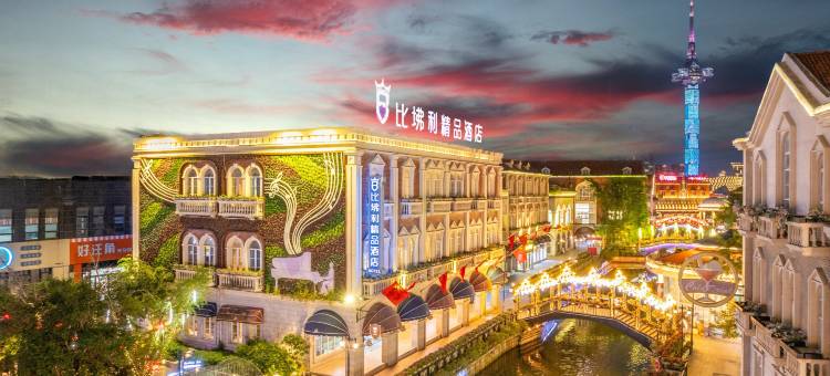 Beverly Boutique 比坲利精品酒店(盐城聚龙湖欧风花街店)图片