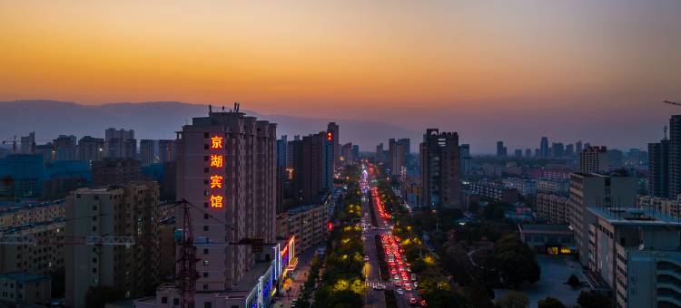武威京湖宾馆(万达广场火车站店)图片