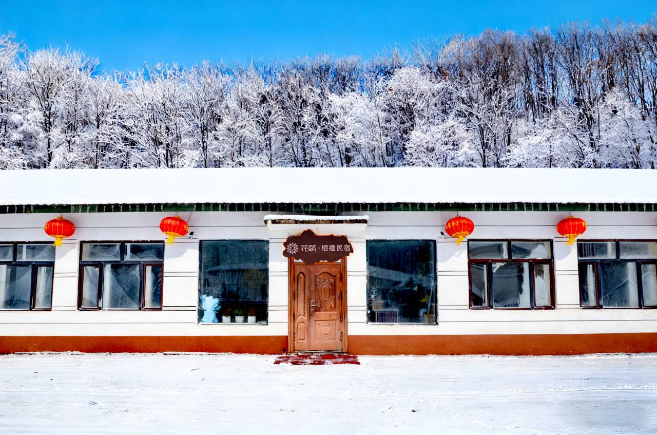 花筑·栖禧民宿(雪谷风景区店)图片