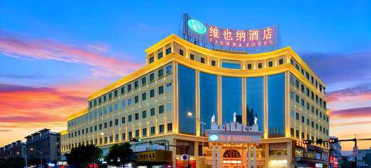 维也纳酒店(东莞清溪宏信店)图片