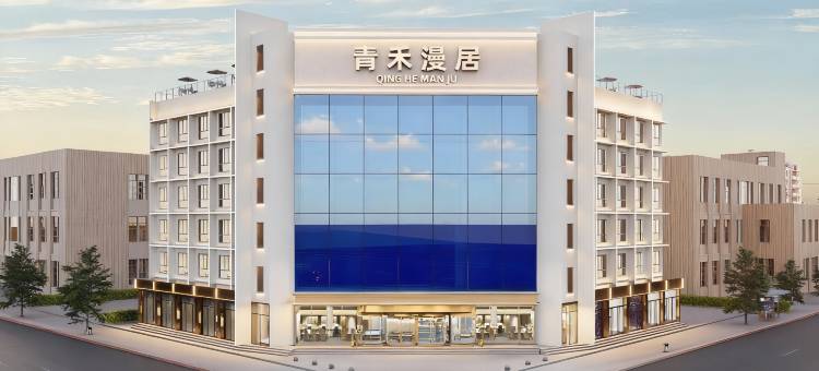 青禾•漫居｜COURTYARD•ARTWORK庭园民宿(延吉延边大学网红墙店)图片