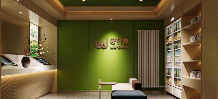 wohkoon者行孙精选酒店(北京朝阳路十里堡店)图片