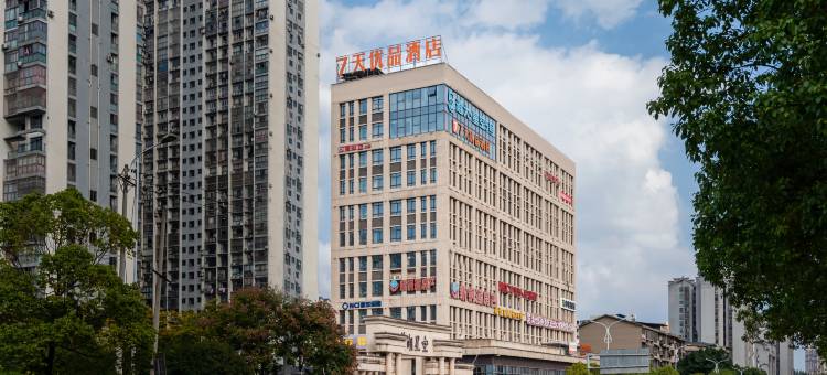 7天优品酒店(重庆大足石刻新城店)图片