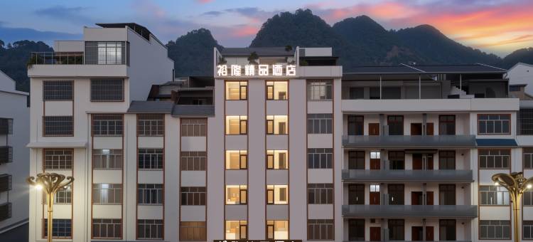 裕隆精品酒店图片