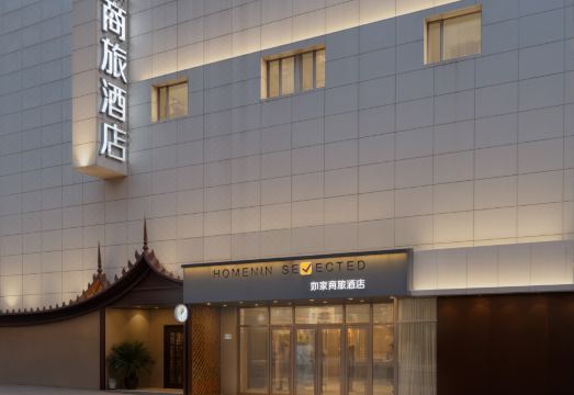 如家商旅酒店（大连火车站友好广场地铁站店）外景图