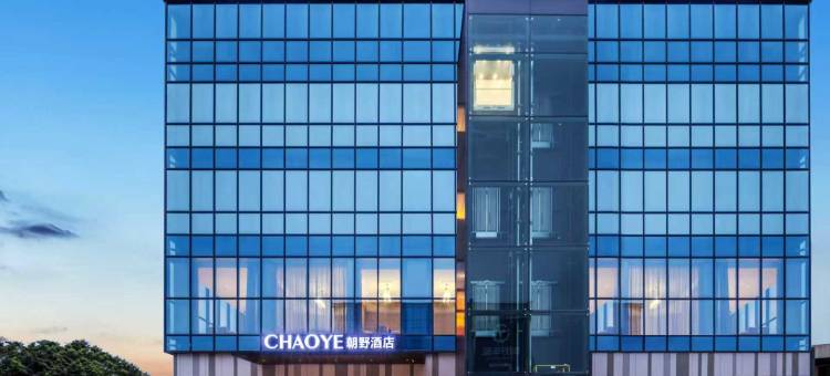 朝野酒店(垫江高新区高铁站店)图片