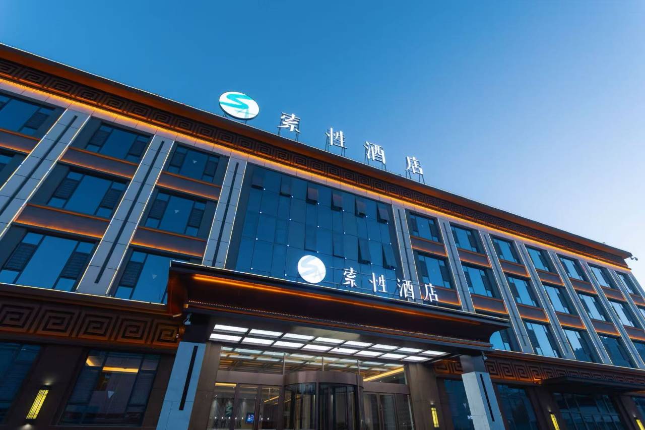 索性酒店(帕米尔景区店)图片