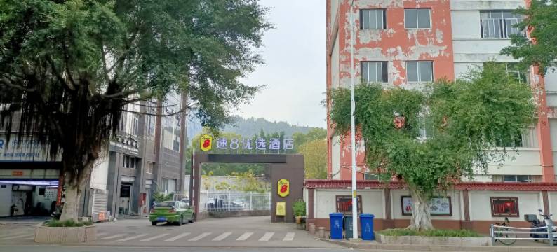 速8优选酒店(南平延平店)图片