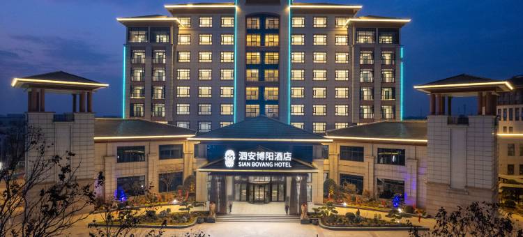 长兴泗安博阳酒店图片