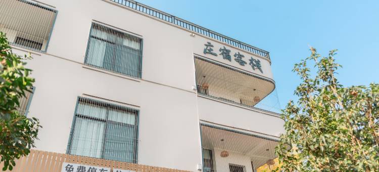 庄宿客栈(李庄古镇店)图片