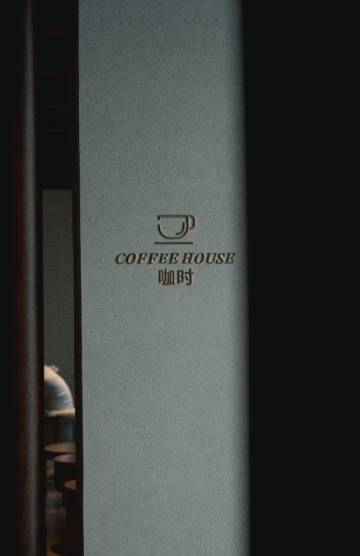 亦间·6500(长沙五一广场潮宗街店)图片