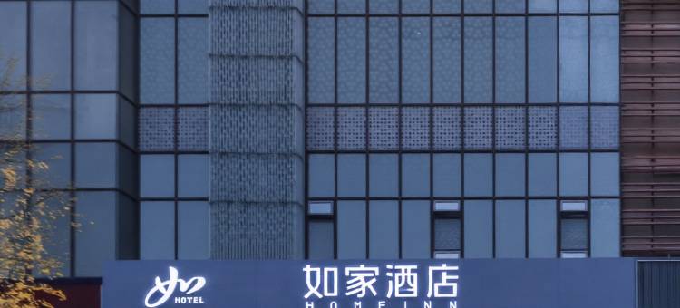 如家·neo(仪陇站店)图片