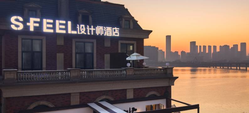 SFEEL设计师酒店(长沙滨江新城渔人码头店)图片