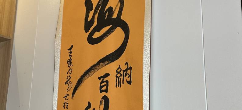 南京有家民宿(夫子庙景区店)图片