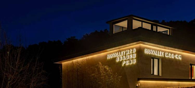 HANVALLEY·涵之谷密林私汤民宿(天津西井峪店)图片