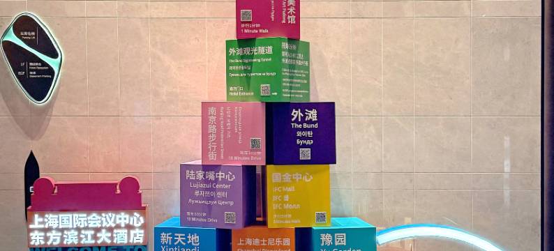 上海东方滨江大酒店(国际会议中心)图片