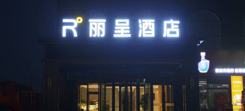 霍城清水河解忧公主薰衣草园丽呈酒店图片