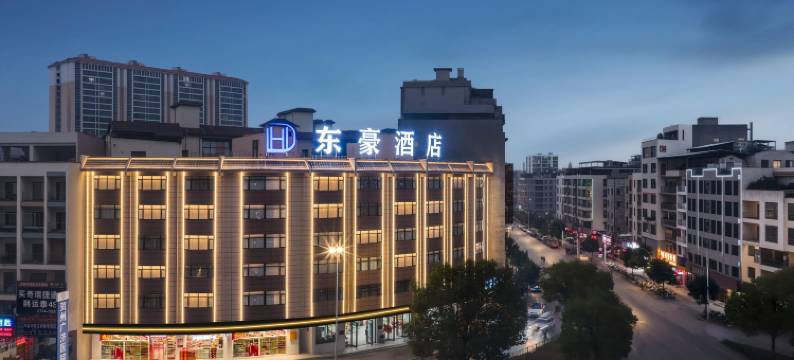 东豪酒店(贺州学院永丰湖湿地公园店)图片