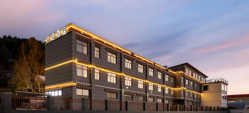 欢途Cloud Haven・月光城畔恒压供氧度假美宿(独克宗古城店)图片