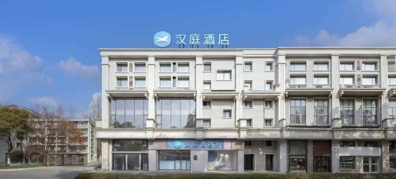 汉庭酒店(南京山西路店)图片