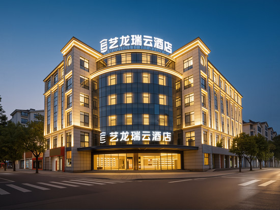 艺龙瑞云酒店(马鞍山当涂经济开发区店)