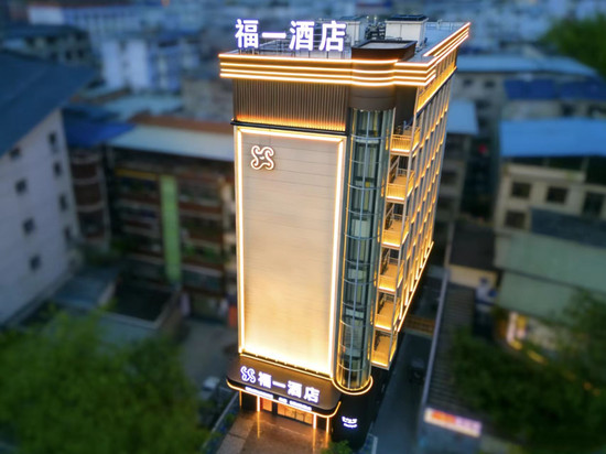 广元旺苍福一酒店