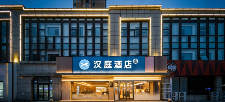 汉庭酒店(廊坊新开路店)图片