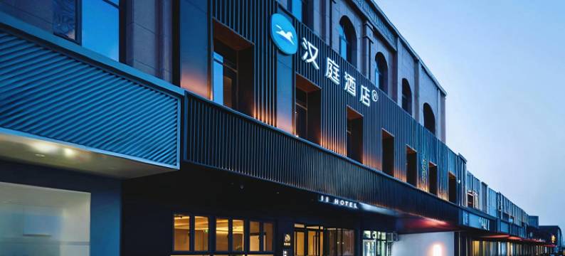 汉庭酒店(阿图什店)图片