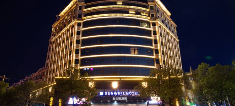 金三湾国际酒店(荆州奥体中心店)图片