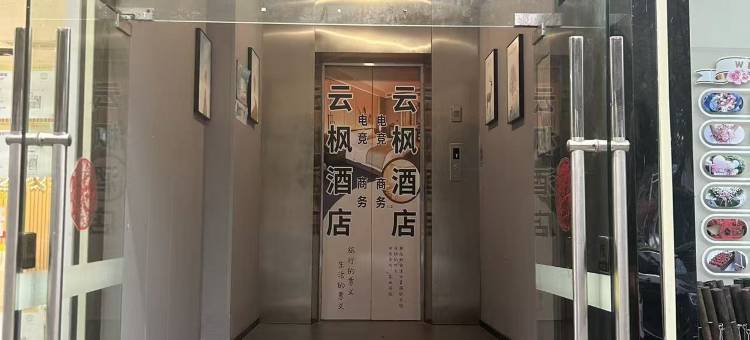 云枫电竞酒店(南京竹山路地铁站店)图片