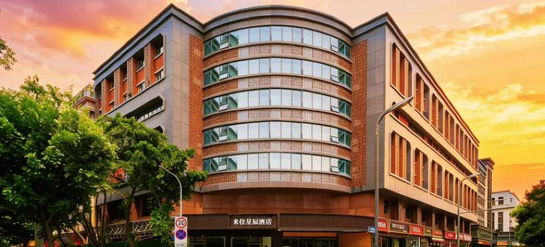 来住星辰酒店(成都锦里高升桥店)图片