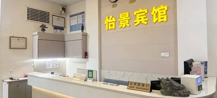 惠安怡景宾馆图片