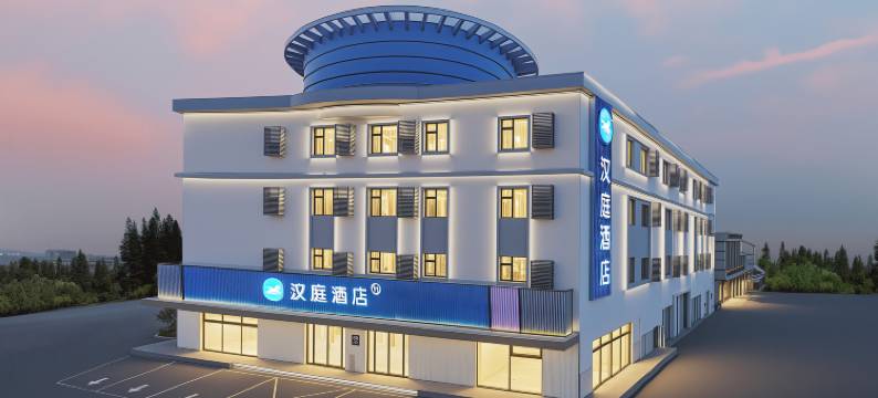 汉庭酒店(沈阳新民辽河大街客运站店)图片