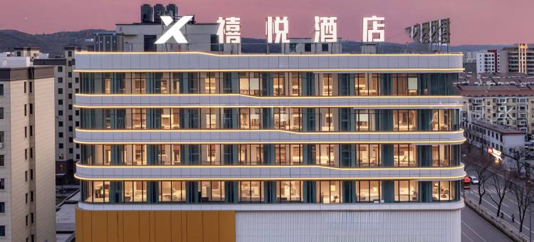 禧悦酒店(武乡八路军太行纪念馆店)图片