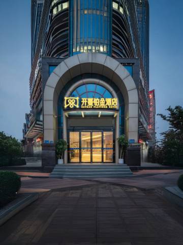 开蔓铂金酒店(杞县红豆豆购物中心汽车站店)