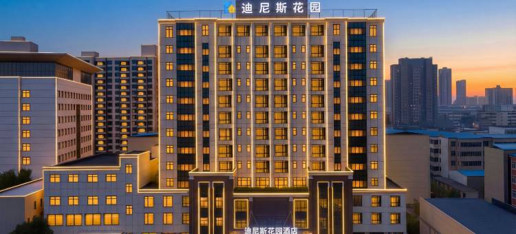 迪尼斯花园酒店图片