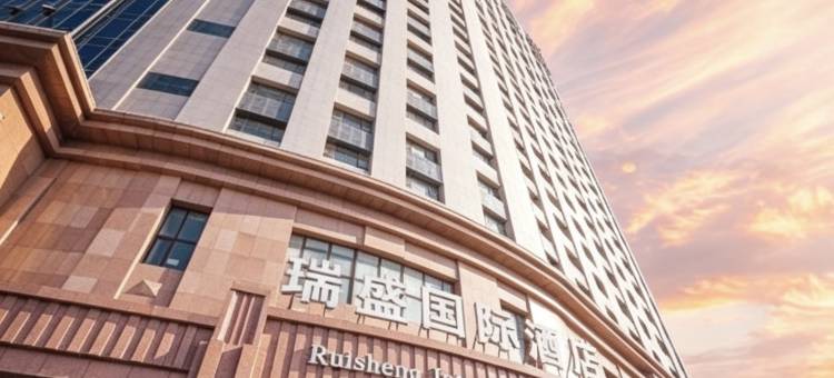 锦州瑞盛国际酒店图片