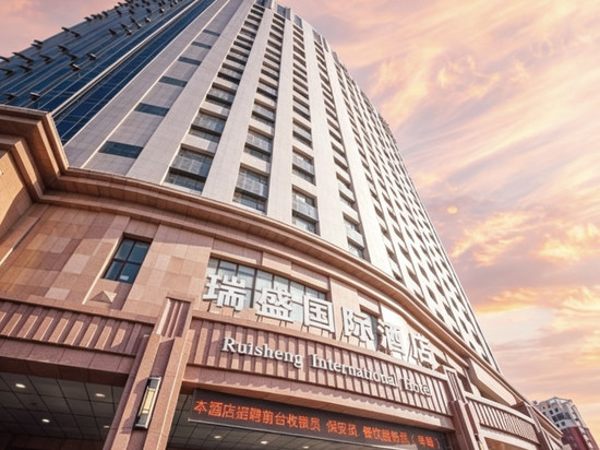 锦州瑞盛国际酒店