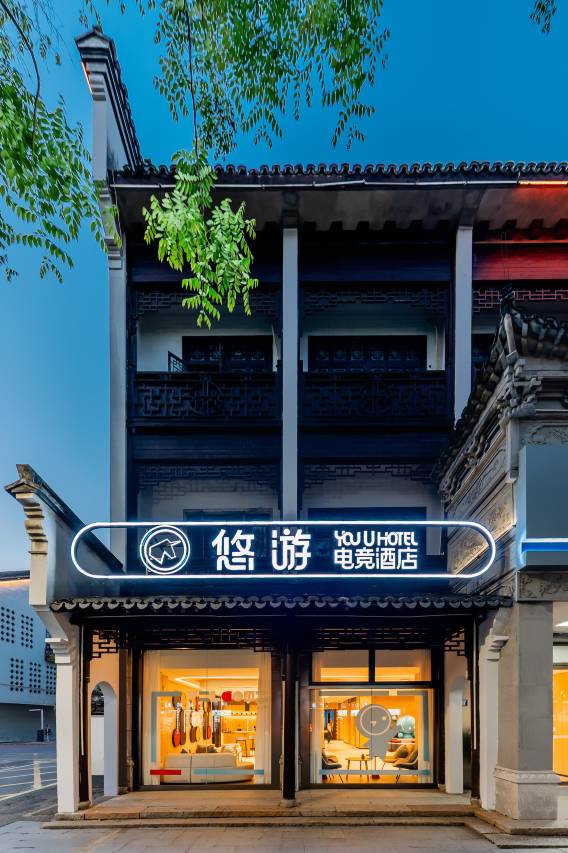 如家悠游电竞酒店(桐乡乌镇风景区店)图片