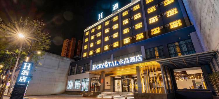 H水晶酒店(铜川新区店)图片