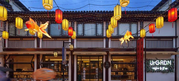 南京夫子庙熙南里逸扉度假酒店图片