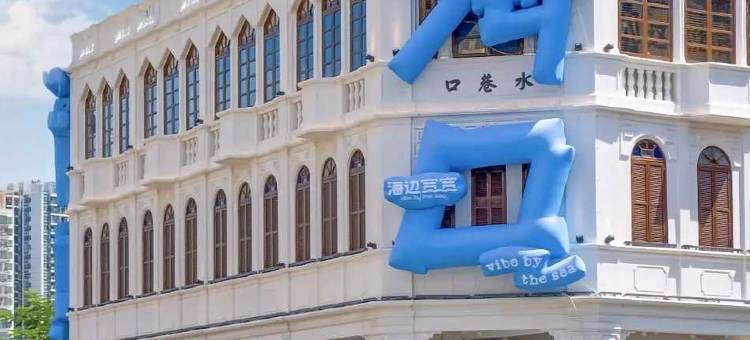 维也纳国际酒店(海口美兰国际机场店)图片