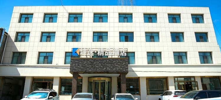坤逸·精品酒店(西宁城北客运站青海大学店)图片
