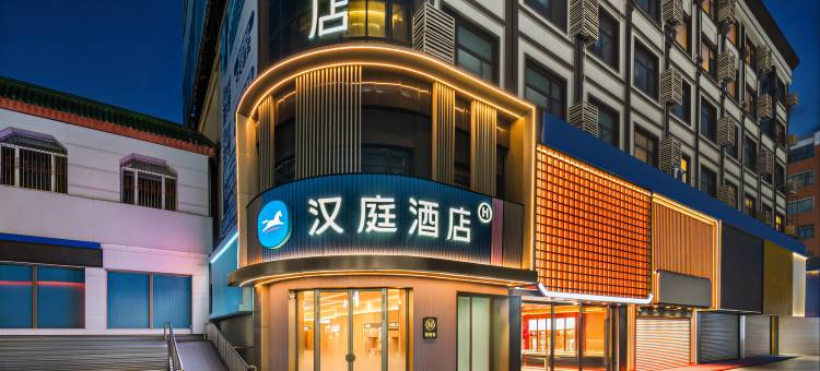 汉庭酒店(七台河步行街店)图片