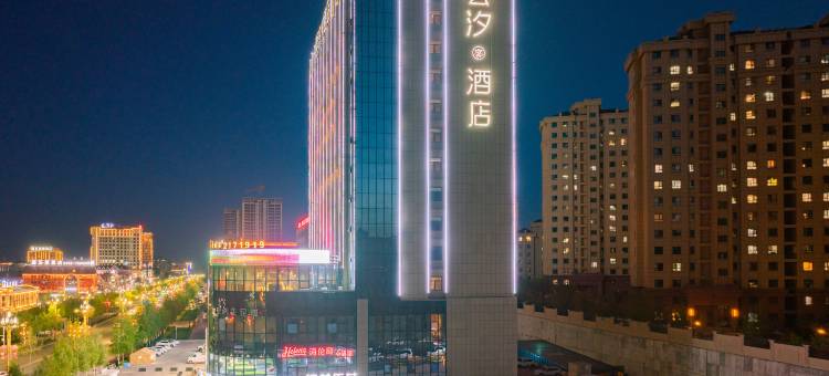 雲汐酒店(阿勒泰天鹅湖公园阿勒泰博物馆店)图片