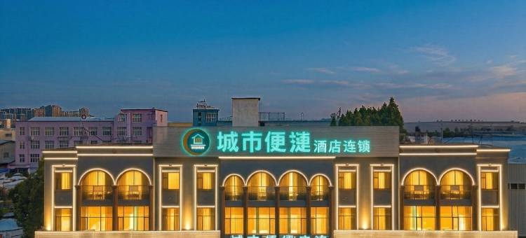 城市便捷酒店(随州冰姿三梦万达广场店)图片