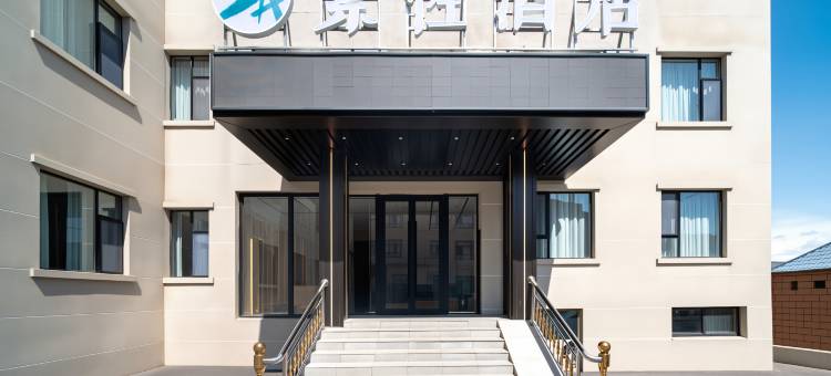 索性酒店(那拉提旅游风景区店)图片