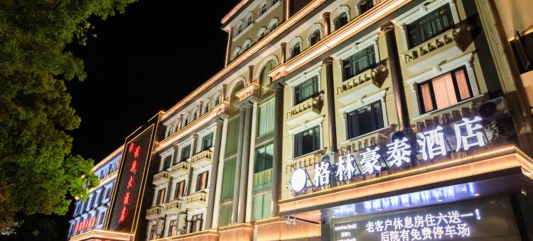 格林豪泰酒店(常州环球港恐龙园高铁北站店)图片